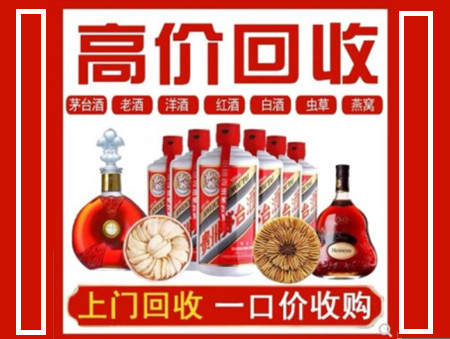 西林回收名酒