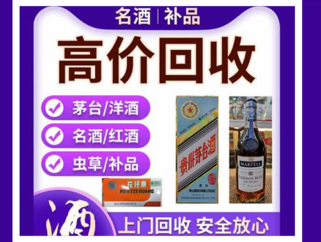 西林烟酒回收店