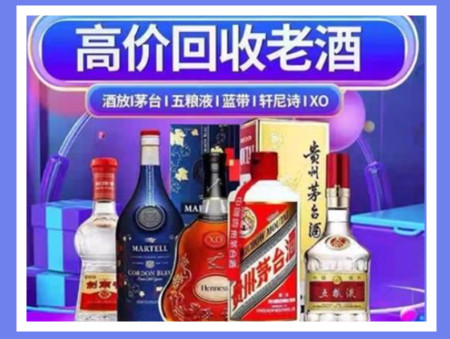 西林老酒回收店