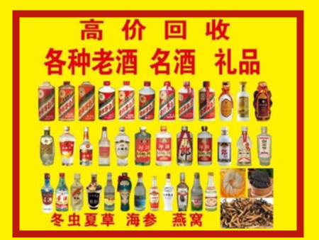 西林回收名酒店